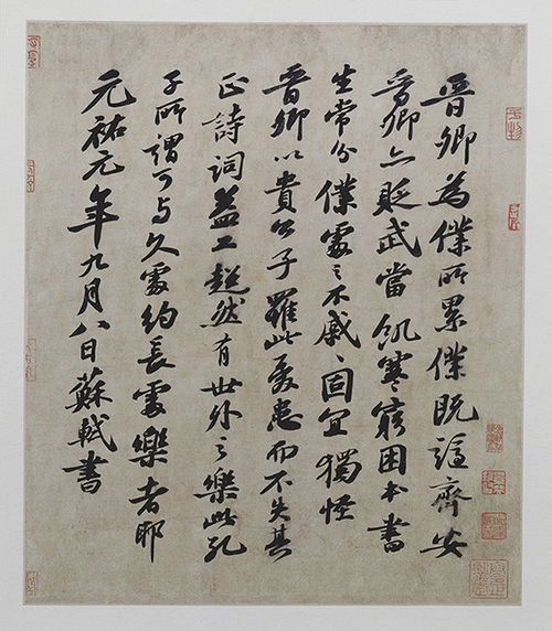 經(jīng)典碑帖 蘇軾 題王洗詩(shī)帖 ,舉措自若,近于有道